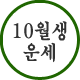10�����